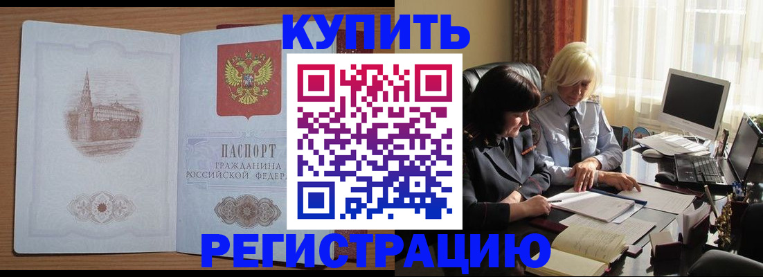 миграционный учет в Менделеевске