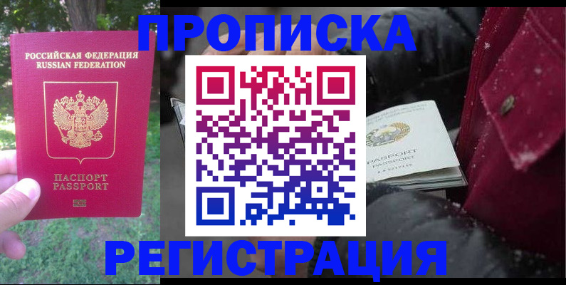 прописка для военкомата в Менделеевске