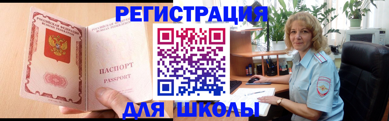 временная регистрация недорого в Менделеевске