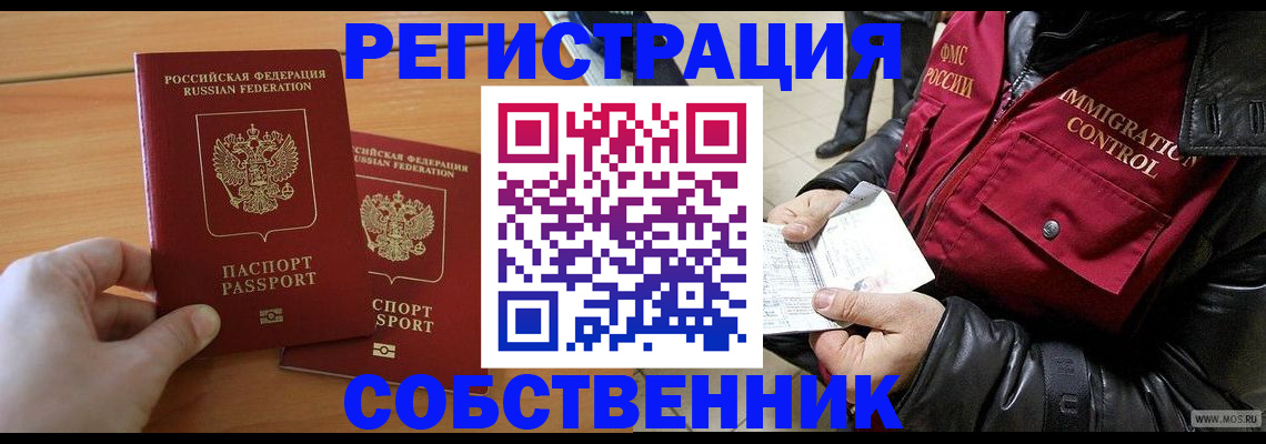 миграционный учет в Менделеевске